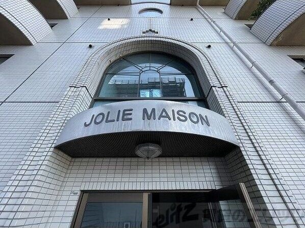 ジョリメゾンの物件内観写真